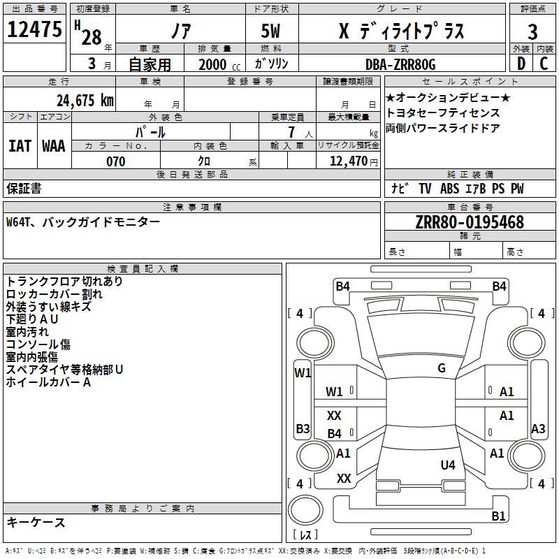 TOYOTA NOAH