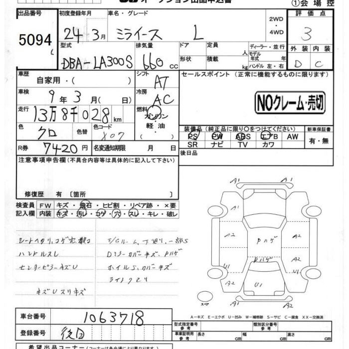 DAIHATSU MIRA E:S