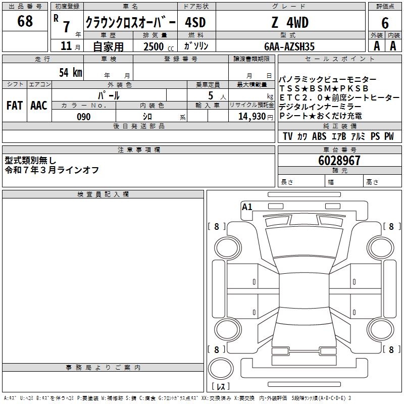 TOYOTA CROWN