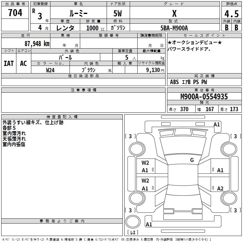 TOYOTA ROOMY