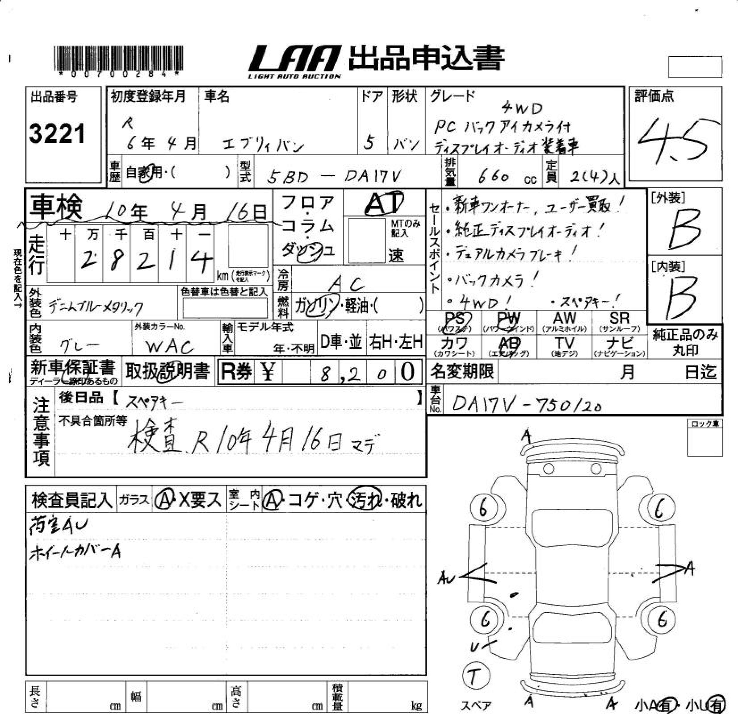 SUZUKI EVERY