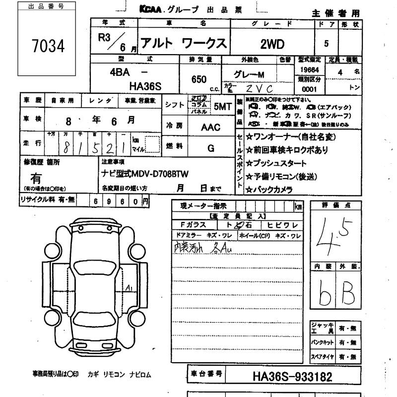 SUZUKI ALTO