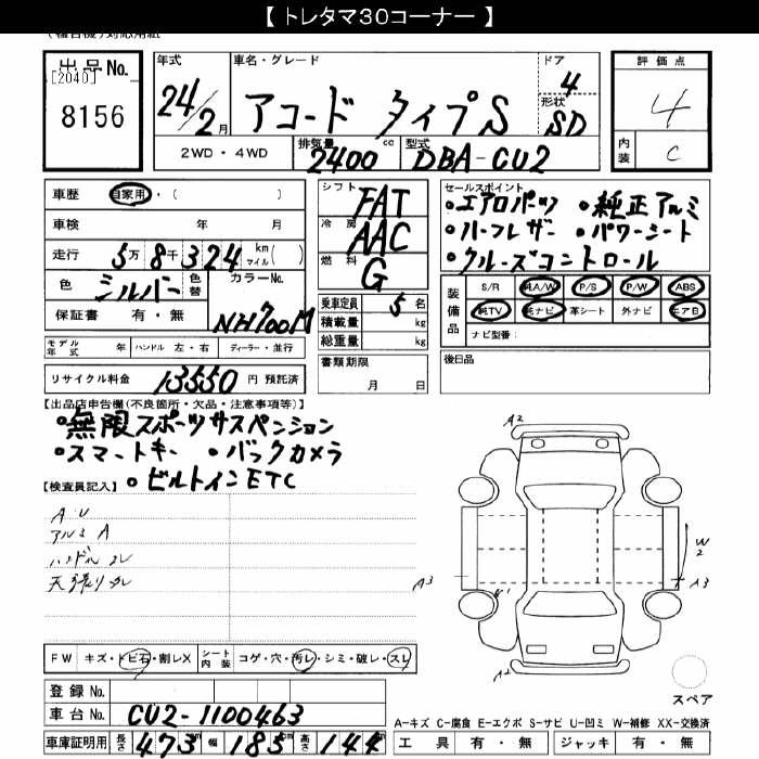HONDA ACCORD