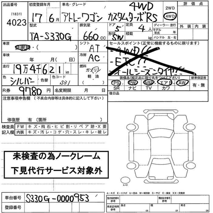 DAIHATSU ATRAI