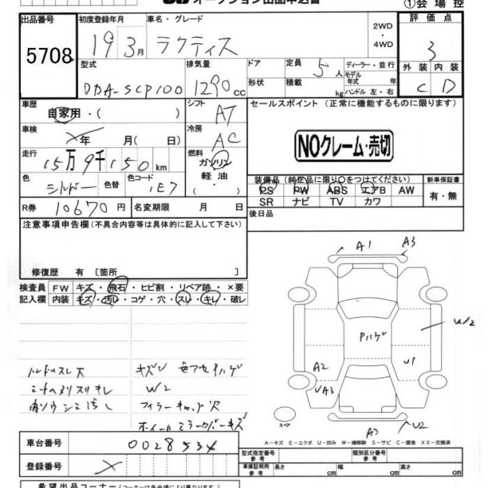 TOYOTA RACTIS