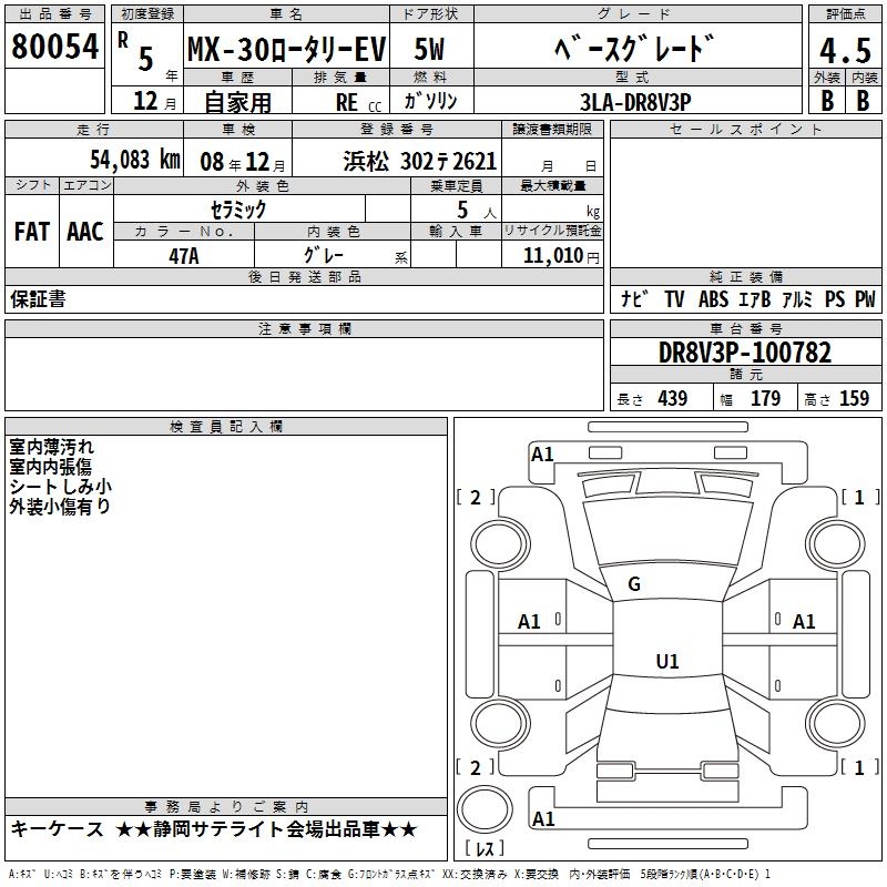 MAZDA MX-30