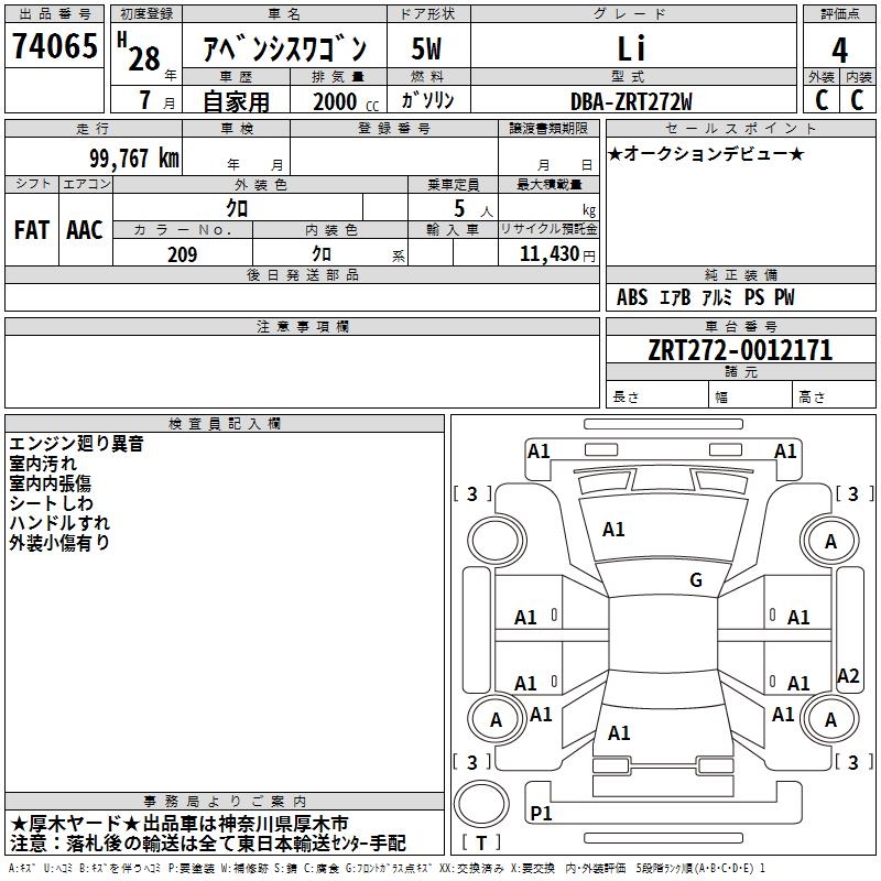 TOYOTA AVENSIS