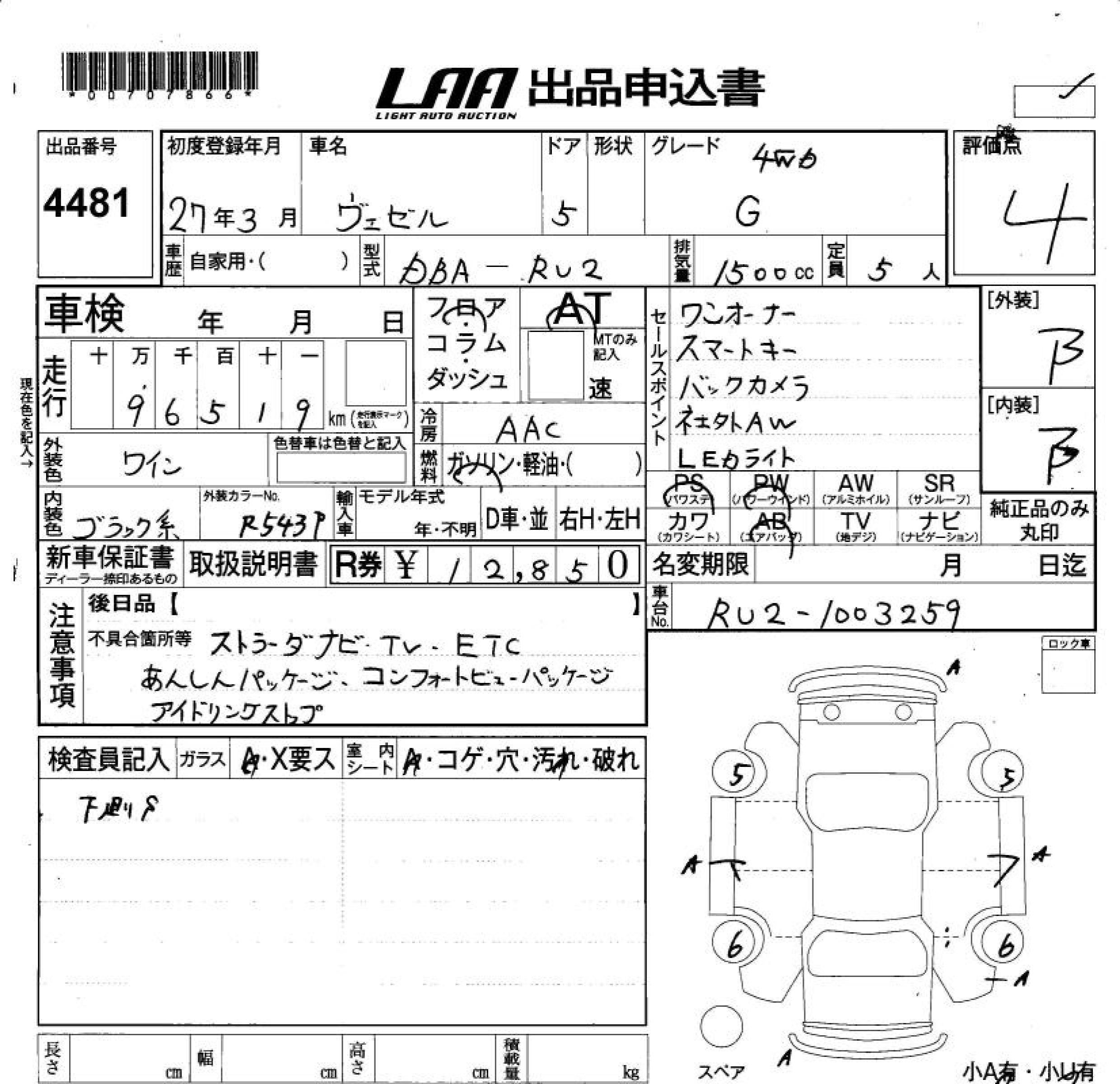 HONDA VEZEL