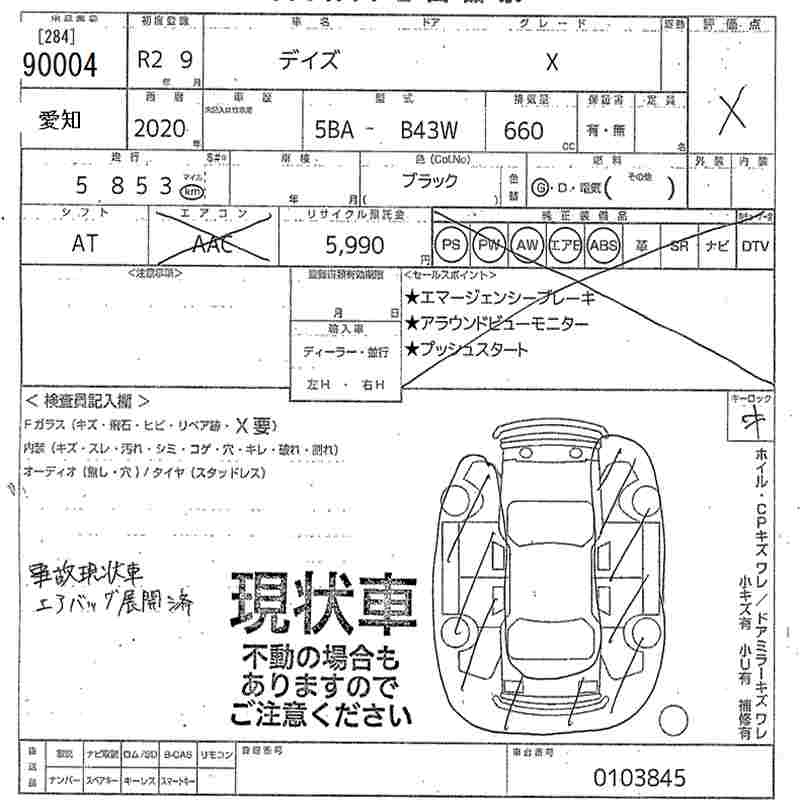 NISSAN DAYZ