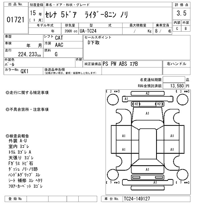 NISSAN SERENA