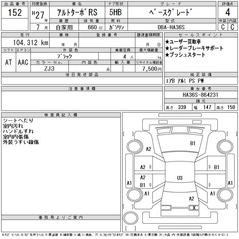 SUZUKI ALTO