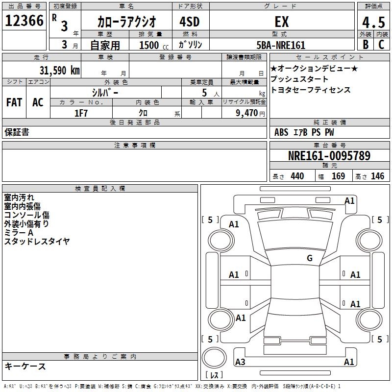 TOYOTA COROLLA AXIO