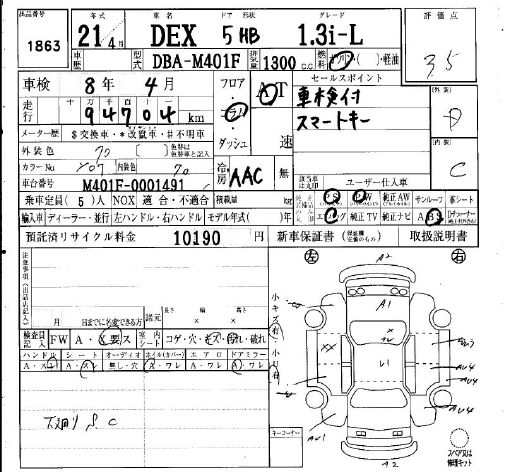 SUBARU DEX