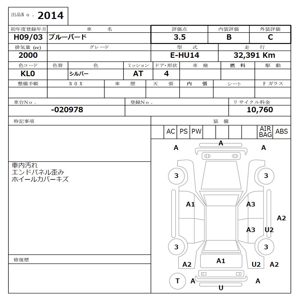NISSAN BLUEBIRD