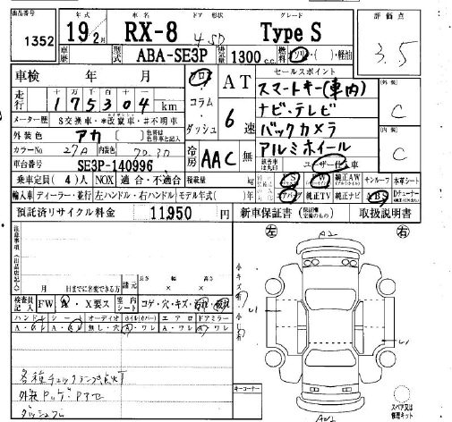 MAZDA RX-8