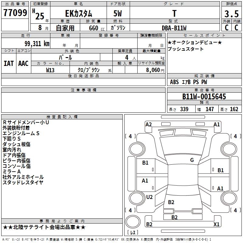 MITSUBISHI EK CUSTOM