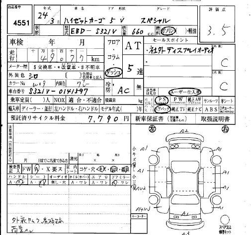 DAIHATSU HIJET