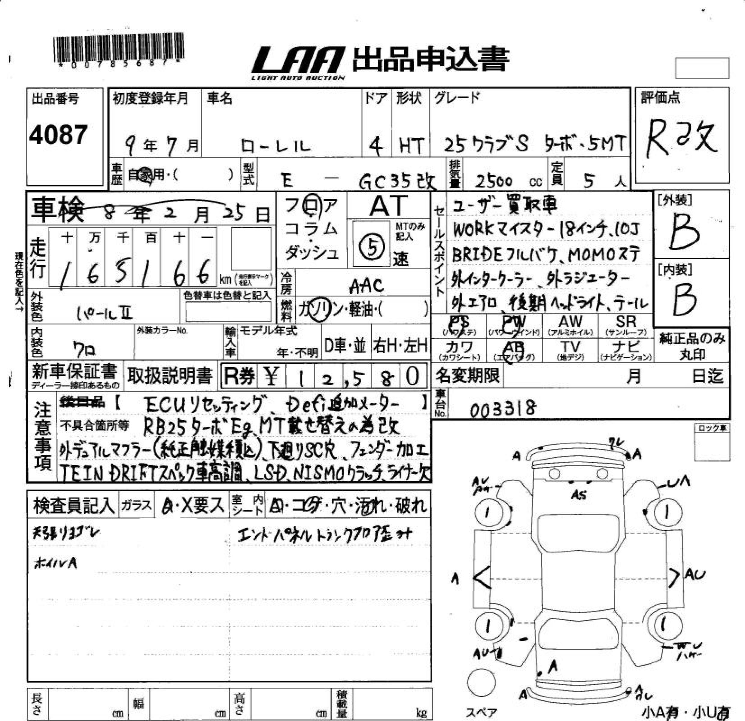 NISSAN LAUREL