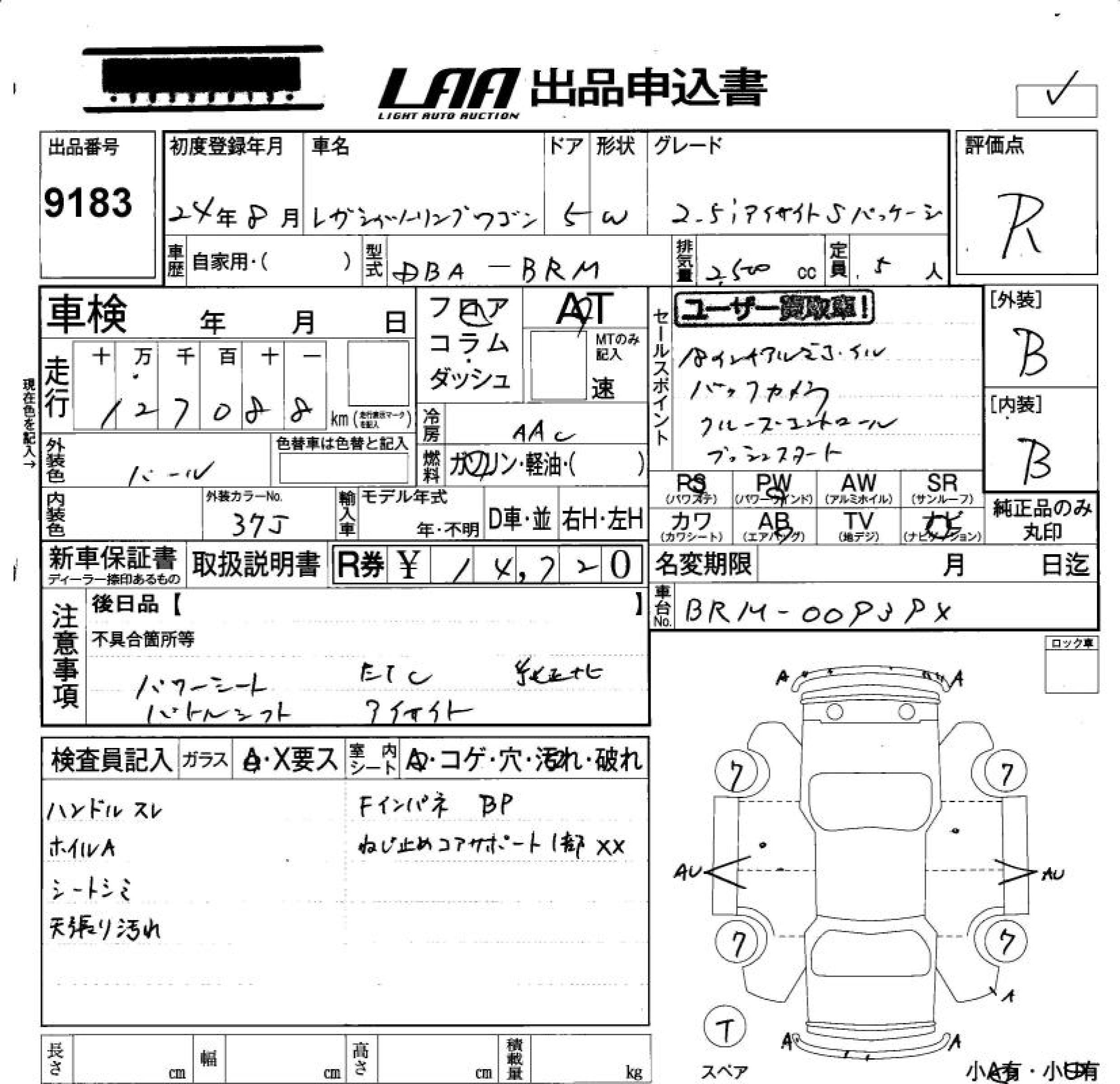 SUBARU LEGACY