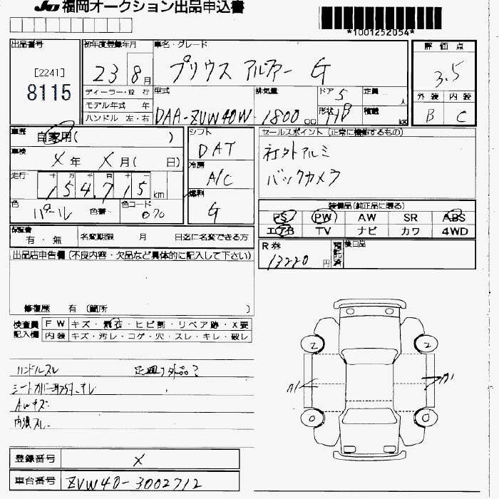 TOYOTA PRIUS ALPHA