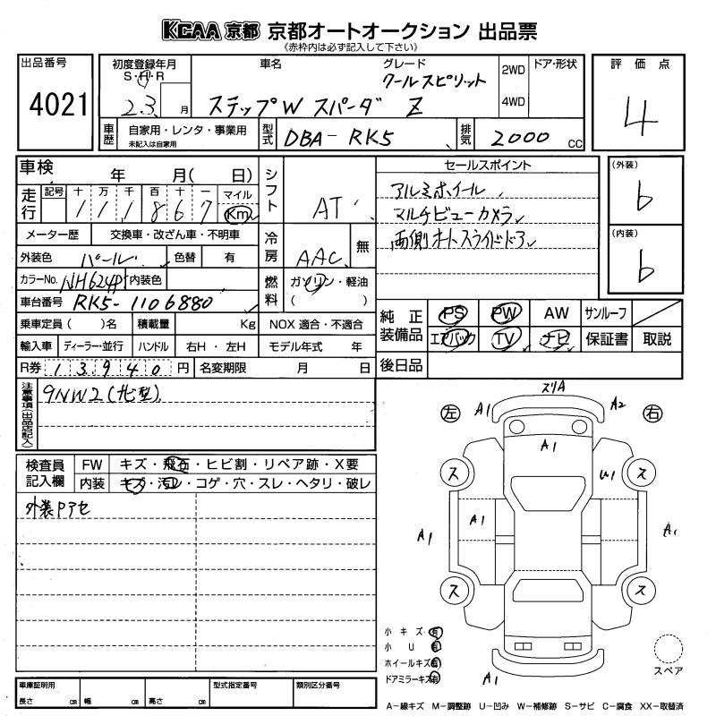 HONDA STEPWGN