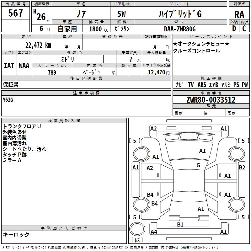 TOYOTA NOAH