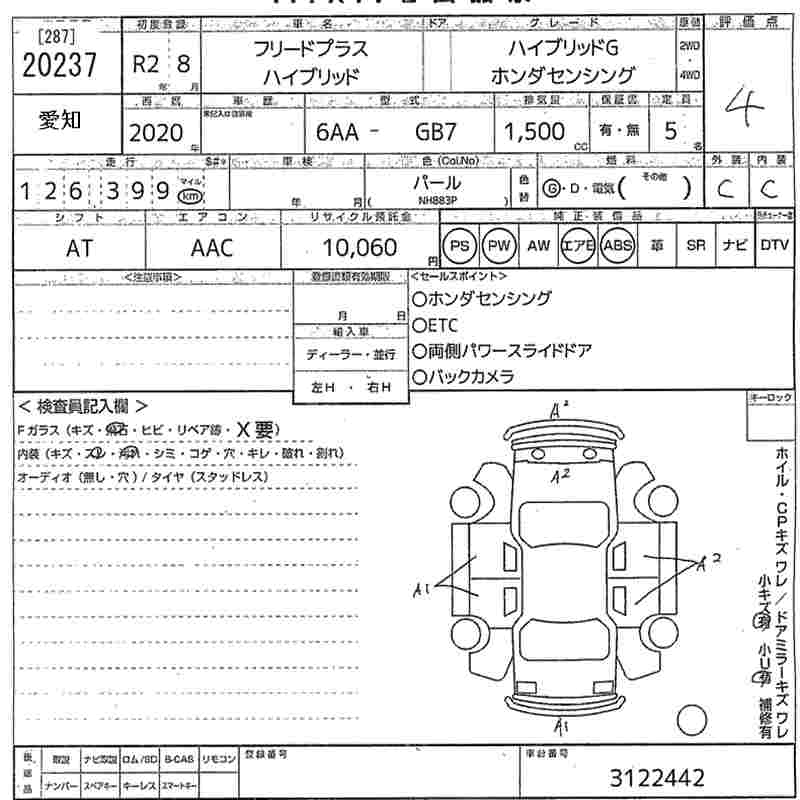 HONDA FREED+