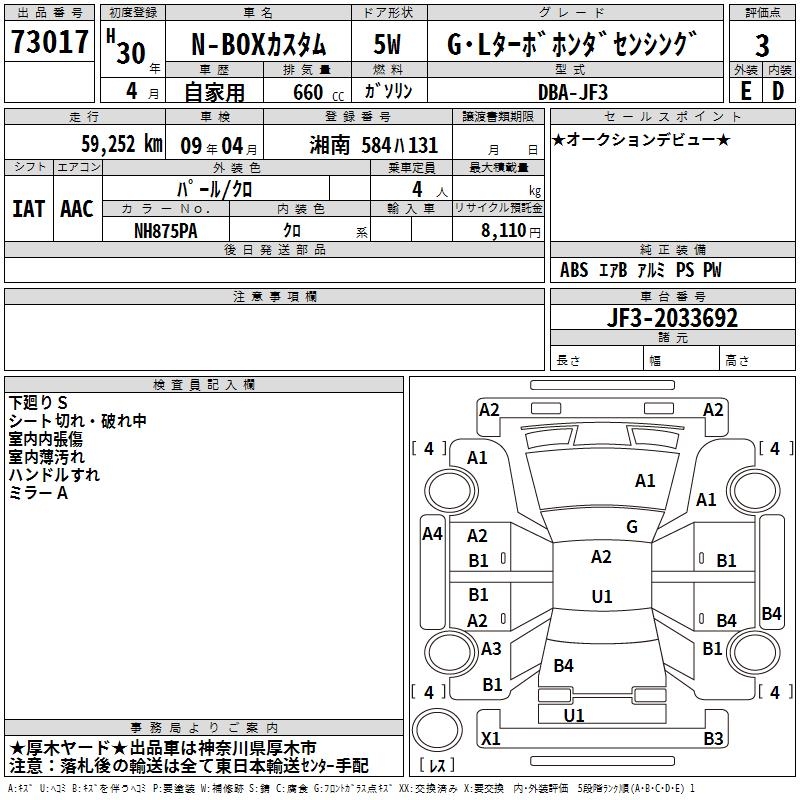 HONDA N-BOX