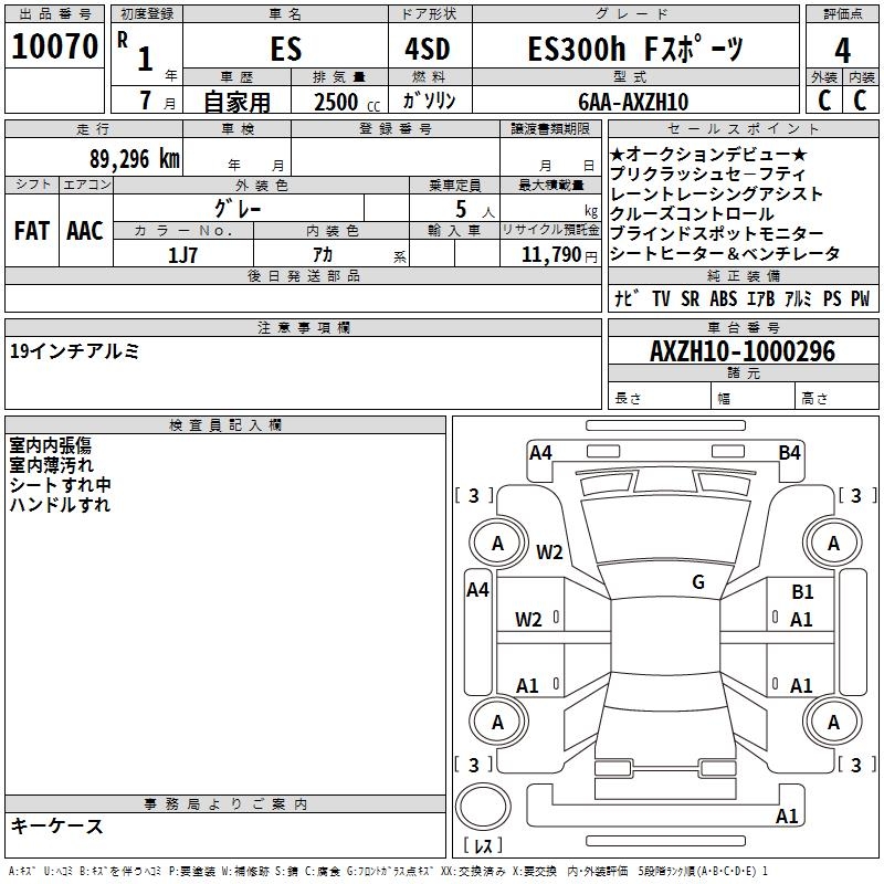 LEXUS ES300H