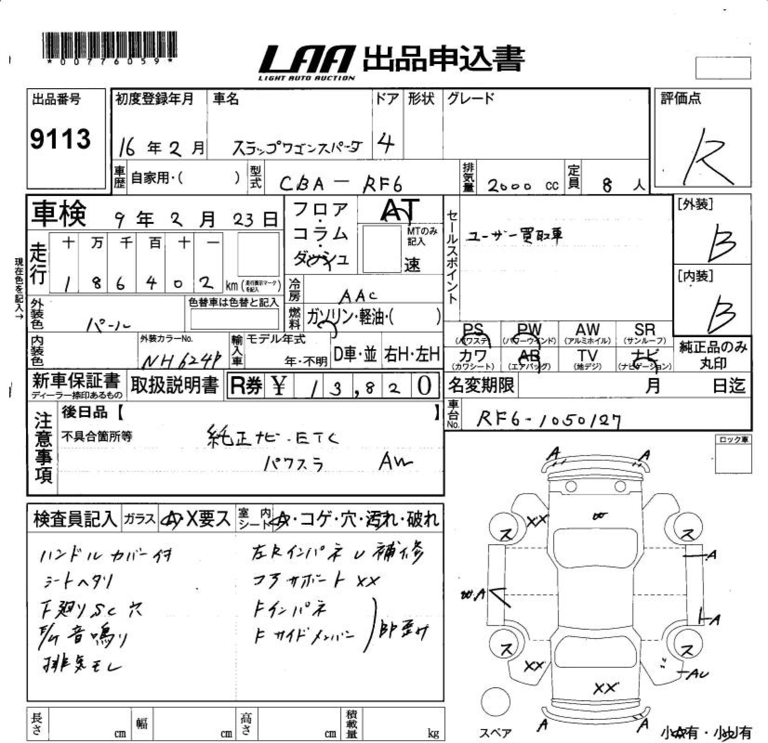 HONDA STEPWGN