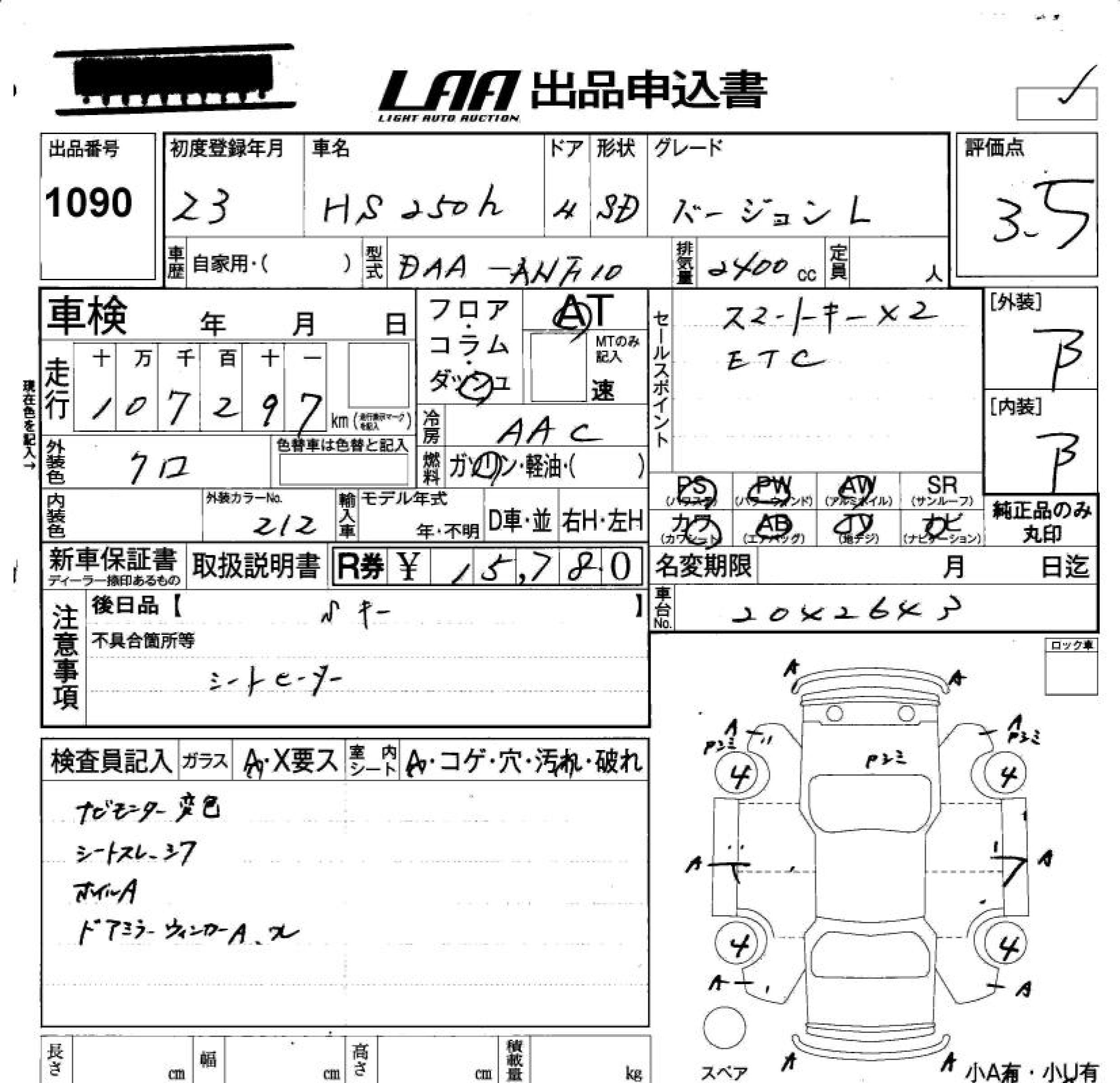 LEXUS HS250H
