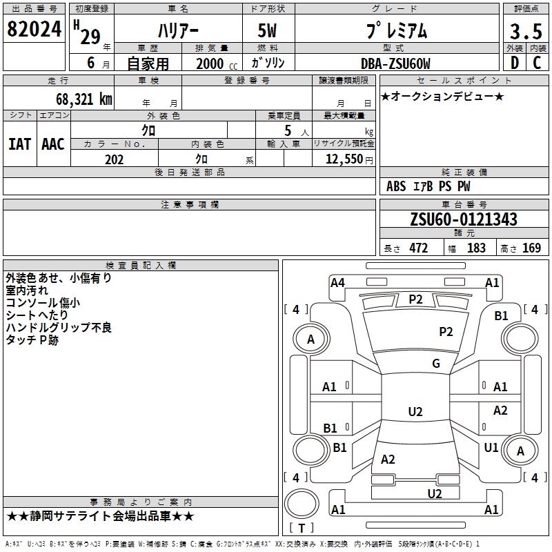 TOYOTA HARRIER