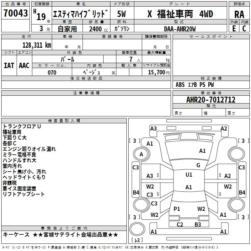 TOYOTA ESTIMA