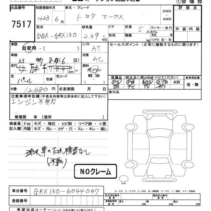 TOYOTA MARK X