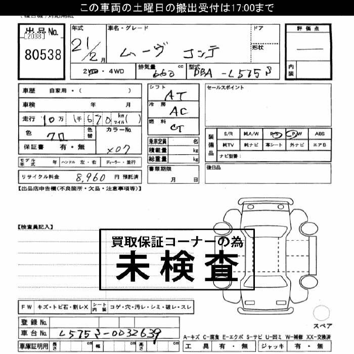 DAIHATSU MOVE CONTE
