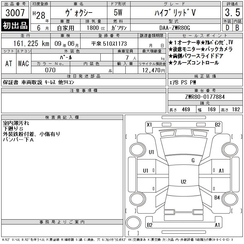TOYOTA VOXY