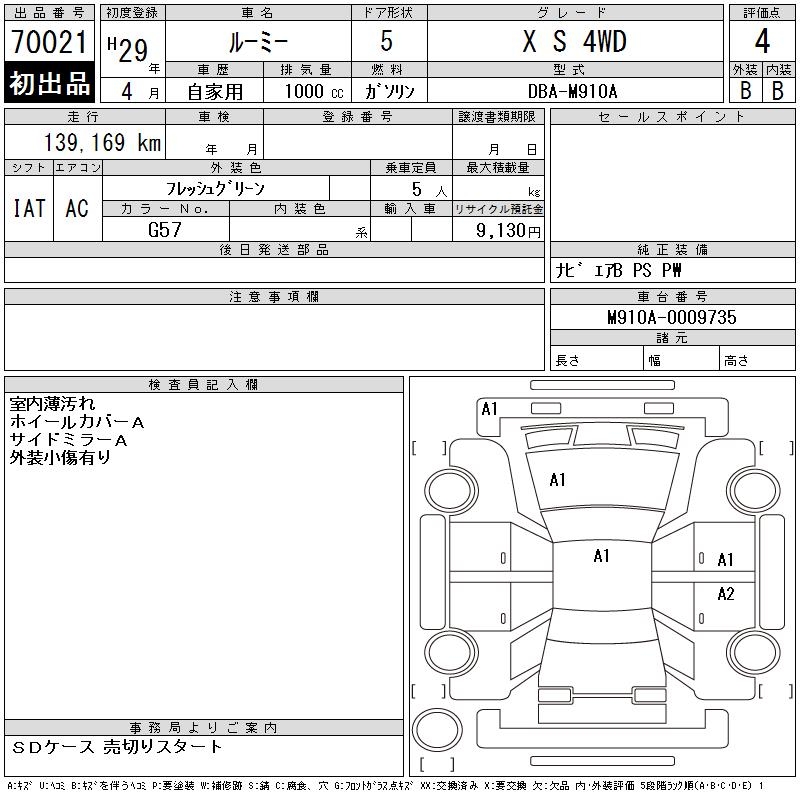 TOYOTA ROOMY