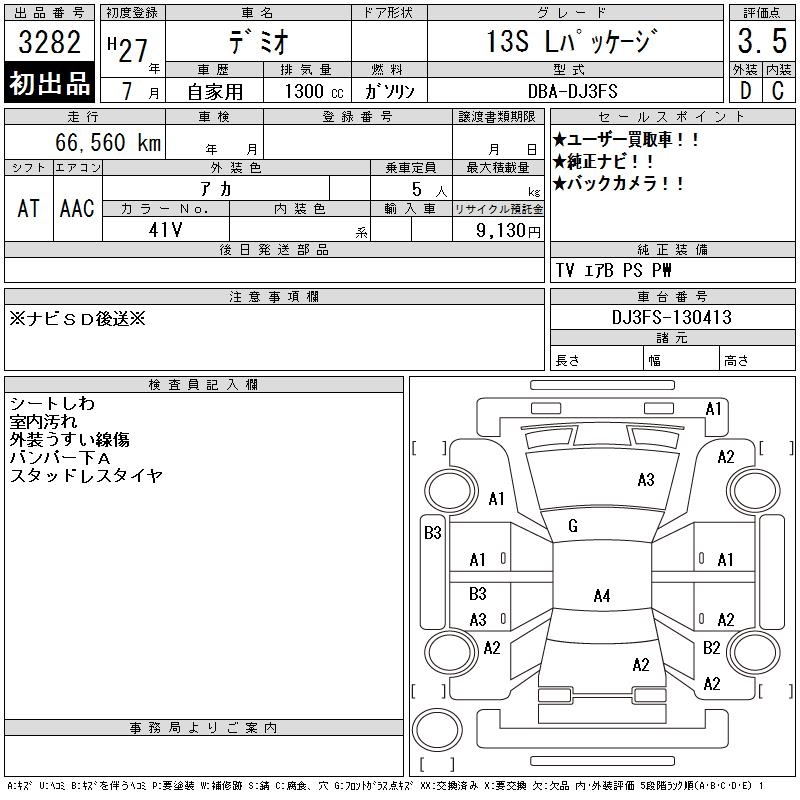 MAZDA DEMIO
