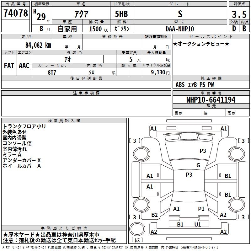 TOYOTA AQUA