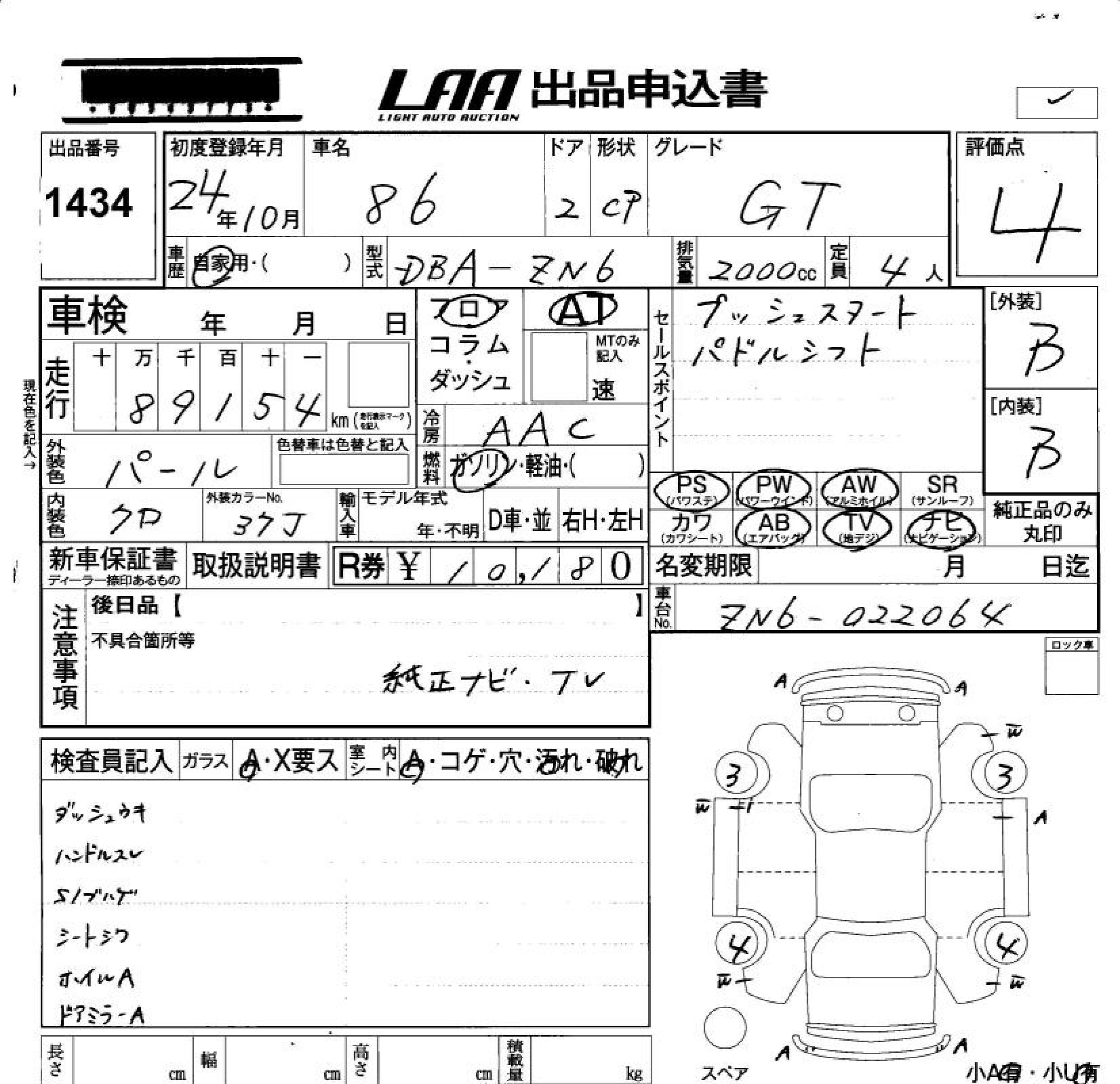 TOYOTA GT 86