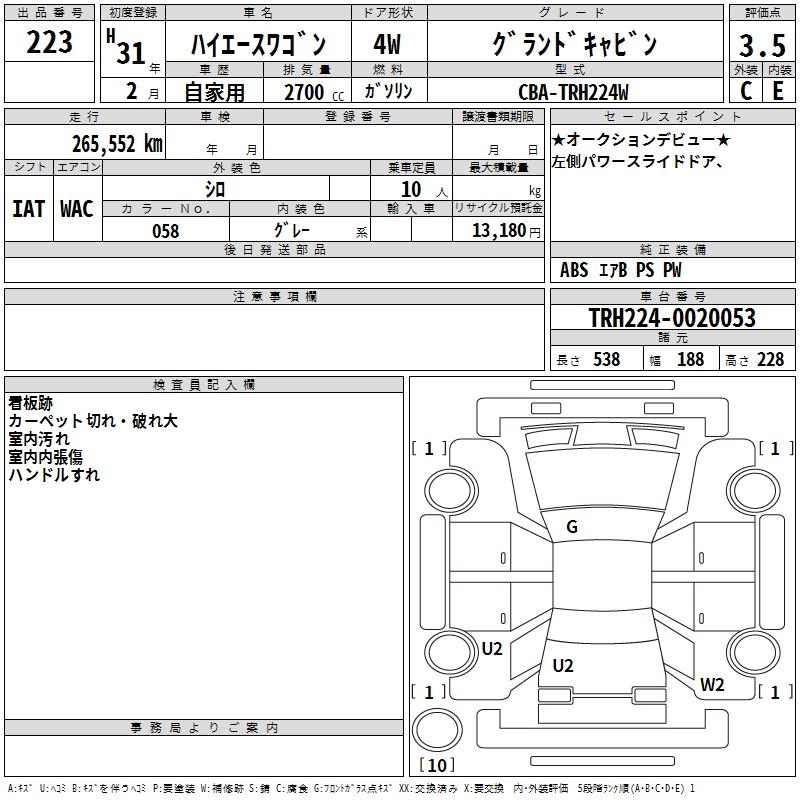TOYOTA HIACE