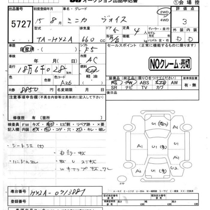 MITSUBISHI MINICA