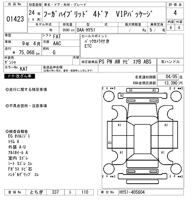 NISSAN FUGA