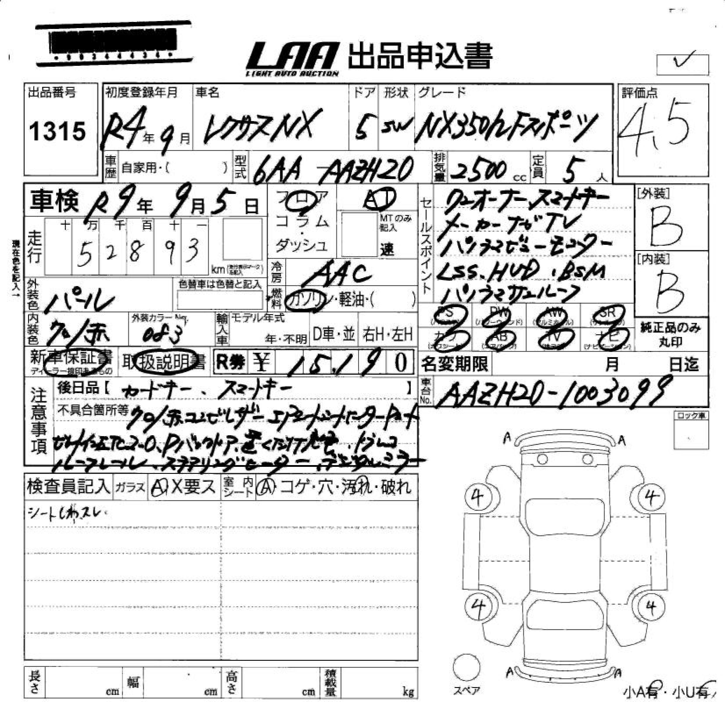 LEXUS NX350H