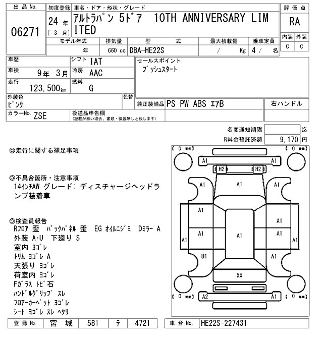 SUZUKI ALTO LAPIN