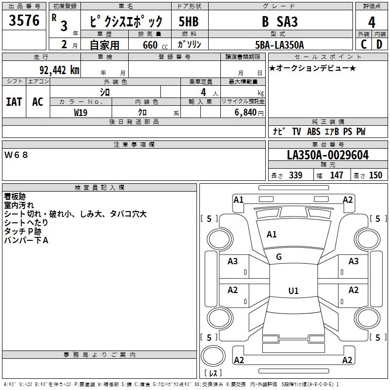 TOYOTA PIXIS EPOCH