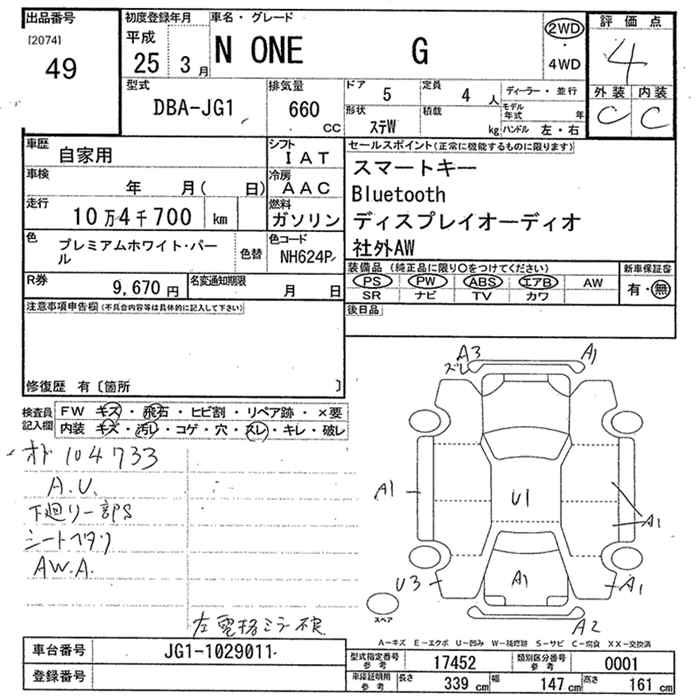 HONDA N-ONE