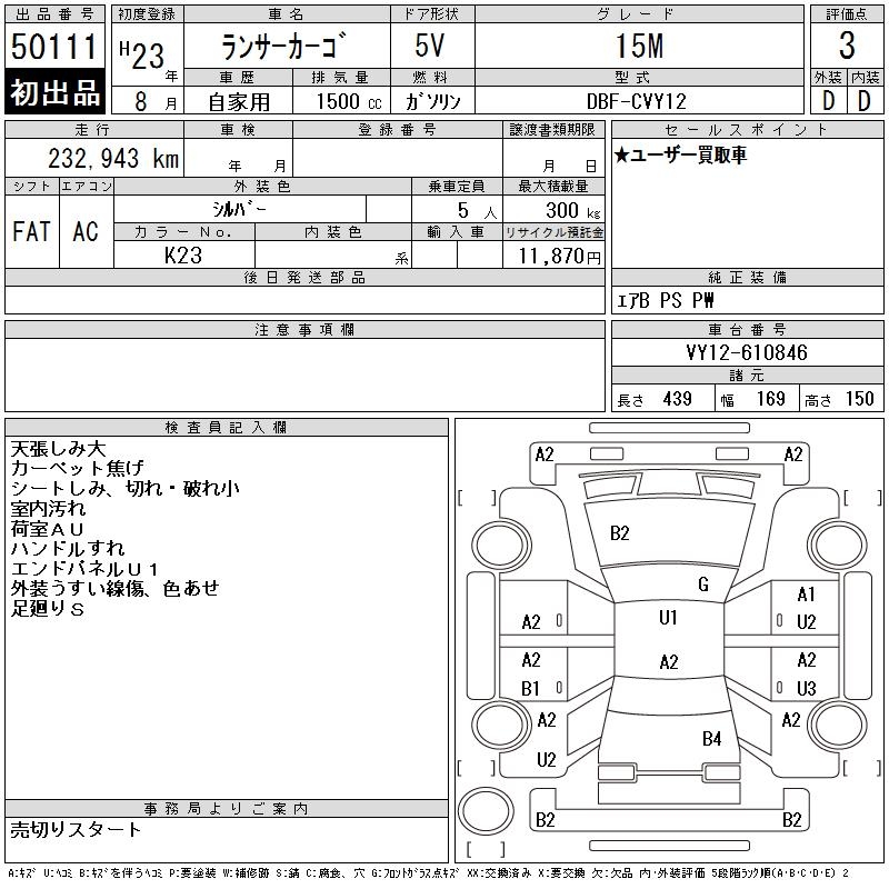 MITSUBISHI LANCER