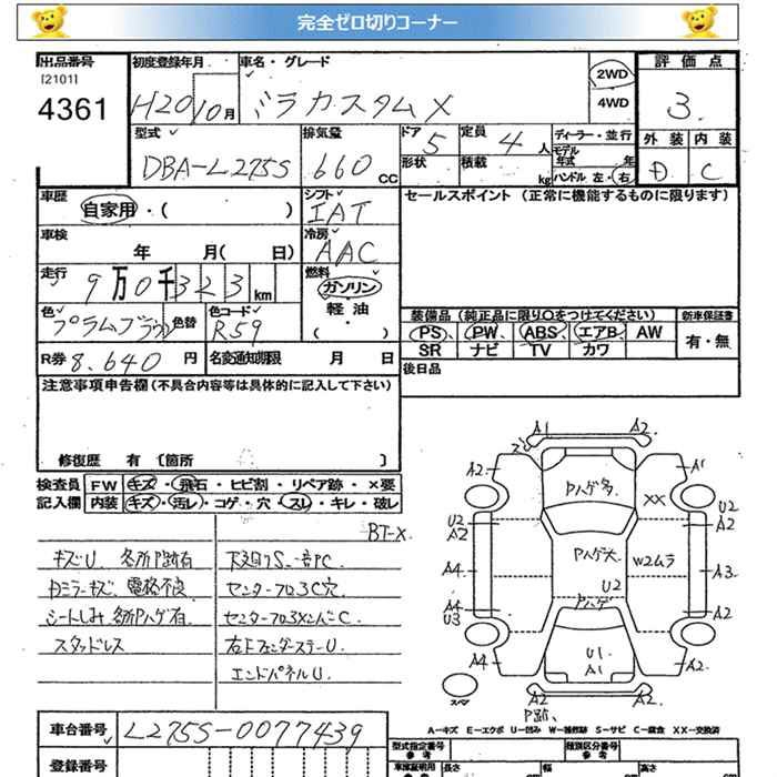 DAIHATSU MIRA