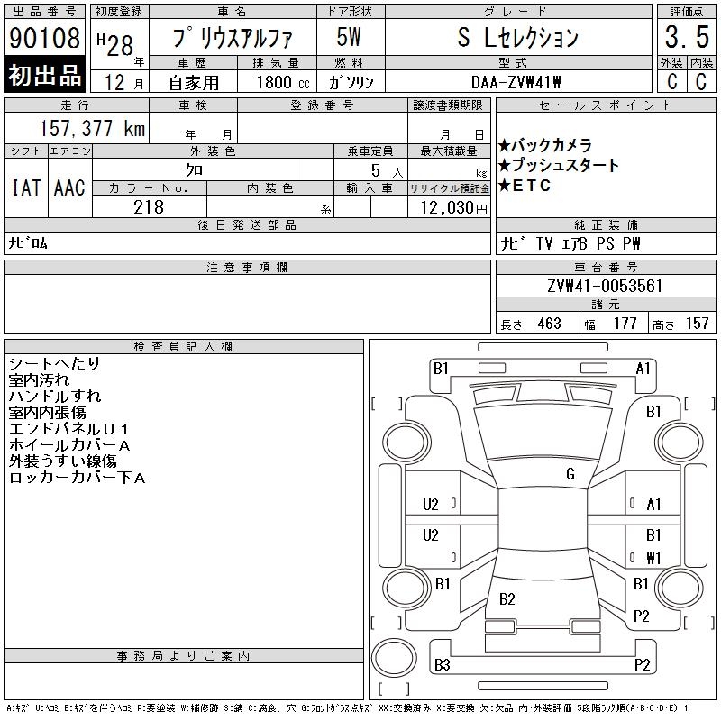 TOYOTA PRIUS ALPHA